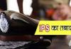 UP IPS Transfer: लोकसभा चुनाव के बीच यूपी में चार आईपीएस अधिकारियों का हुआ तबादला, देखें सूची...
