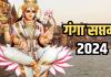 Ganga Saptami 2024: आज है गंगा सप्तमी, इन चीजों का करें दान...जल्द होगा भाग्योदय