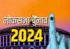 Lok Sabha Elections 2024: UP में तीसरे चरण के मतदान की तैयारी पूरी, इन 10 सीटों पर होगी कल वोटिंग