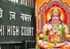 मंदिर विवाद में भगवान हनुमान जी को भी बना दिया वादी, 1 लाख रुपये का लगाया जुर्माना 