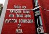 चुनाव आयोग का एक्स को कर्नाटक भाजपा का पोस्ट तुरंत हटाने का निर्देश, जानें वजह