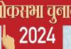 Lok Sabha Election 2024: बांदा में वोटर आईडी कार्ड बिना 12 वैकल्पिक पहचान पत्रों की मदद से डाल सकेंगे वोट