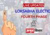 UP Lok Sabha Chunav 2024 Live: यूपी की 13 सीटों पर मतदान जारी, साक्षी महराज ने डाला वोट, कांग्रेस पर साधा निशाना