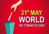 World No-Tobacco Day : तंबाकू नियंत्रण प्रकोष्ठ के प्रयास से एक साल में 12 लोगों ने छोड़ी लत