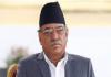 नेपाल के प्रधानमंत्री पुष्प कमल दाहाल ने संसद में हासिल किया विश्वास मत 