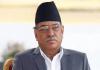 चौथी बार संसद में विश्वास मत हासिल करेंगे नेपाल के प्रधानमंत्री पुष्पकमल दाहाल, जानिए क्या बोले?