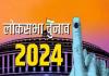 Loksabha Elections 2024: लोकसभा की 49 सीटों पर दोपहर 3 बजे तक 47 प्रतिशत मतदान, पश्चिम बंगाल में सबसे ज्यादा वोटिंग