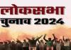 Loksabha Election 2024: छठे चरण में 57 सीटों पर अपनी किस्मत आजमाएंगे 889 उम्मीदवार, 25 मई को होनी है वोटिंग