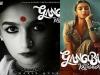 आलिया भट्ट की फिल्म ‘गंगूबाई काठियावाड़ी’ सिनेमा घरों में होगी रिलीज, भंसाली ने इंस्टाग्राम पर दी जानकारी