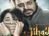 ईद के मौके पर ओटीटी प्लेटफॉर्म ‘मस्तानी’ पर रिलीज होगी फिल्म ‘जिहाद’