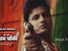 संजीव पूनम मिश्रा की अपकमिंग फिल्म ‘चिल्लम चौकी-युगे युग’ का ट्रेलर रिलीज