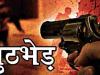जौनपुर: कैश वैन के गार्ड की हत्या करने वाले दोनों अपराधियों को पुलिस ने किया ढेर