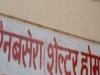 लखनऊ: अधिकारियों की लापरवाही की भेंट चढ़ा नगर निगम का शेल्टर होम