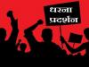 लखनऊ: वार्ता विफल, जारी रहेगा विद्युत संविदा कर्मियों का आंदोलन
