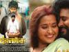 यश कुमार और काजल राघवानी की फिल्म ‘दंडनायक’ का फर्स्ट लुक हुआ रिलीज…