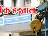 लखनऊ: बैंक कर्मियों की 16 व 17 को देशव्यापी हड़ताल