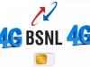 बड़ सकती हैं एयरटेल और जियो की परेशानी, आ रहा है BSNL 4G