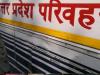 सीतापुर: बस सेवा बंद होने से बढ़ी लोगों की मुश्किलें, यात्री परेशान