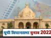 Lucknow Election 2022:  राजधानी लखनऊ की नौ सीटों पर इस बार पड़े 60.05 प्रतिशत वोट, मलिहाबाद में हुआ सबसे ज्यादा 61.25% मतदान