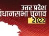 UP Election 2022: लखनऊ की नौ विधानसभा सीटों पर 168 प्रत्याशी आजमाएंगे अपनी किस्मत, देखें पूरी लिस्ट…