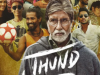 Jhund: नागराज मंजुले ने फिल्म ‘झुंड’ के लिए की बिग बी की तारीफ