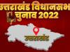 उत्तराखंड विधानसभा चुनाव 2022: 10 मार्च को होने वाली मतगणना के लिए भाजपा-कांग्रेस ने बनाई खास रणनीति