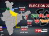 Election Results 2022: पंजाब के किसानों को भाए केजरीवाल, बाकी चार राज्यों में लहराया भगवा
