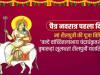 Chaitra Navratri 2022: नवरात्रि के प्रथम दिन होती है देवी शैलपुत्री की पूजा, जानें विधि-विधान और शुभ मुहूर्त