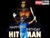 Rohit Sharma Birthday : गेंदबाज बनना चाहते थे रोहित शर्मा, 8वें नंबर पर करते थे बल्लेबाजी…फिर ऐसे बने टीम इंडिया के ‘हिटमैन’
