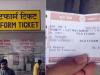 मुंबई में प्लेटफॉर्म टिकट की कीमत 15 दिनों के लिए बढ़ाई गई
