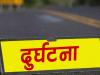 बिजनौर: ट्रक की टक्कर से बाइक सवार दो की मौत, तीसरा घायल
