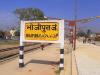 बरेली: भोजीपुरा औद्योगिक क्षेत्र में निर्माण की कमियों को ठीक करे ठेकेदार