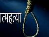 चित्तौड़गढ़ जिले में एक महिला ने तीन मासूमों के साथ की आत्महत्या