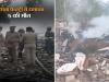 सहारनपुर पटाखा फैक्ट्री में हुआ भीषण धमाका, पुलिस ने पॉलिथिन में इकट्‌ठा किए शव के टुकड़े, DNA से होगी शिनाख्त