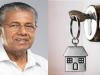 सीएम पिनाराई विजयन बेघर लोगों को सौंपेंगे 20,808 घरों की चाबियां