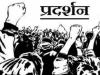 कांग्रेस ने अजमेर में केन्द्र सरकार की अग्निपथ योजना के विरोध में शुरु किया प्रदर्शन