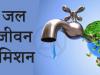 बरेली: जिले के 384 गांवों में नल से पहुंचेगा पानी, जल निगम ग्रामीण ने 505 गांवों का भेजा था प्रस्ताव