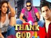 अजय देवगन की फिल्म ‘थैंक गॉड’ दिवाली पर होगी रिलीज, अक्षय कुमार की ‘राम सेतु’ से क्लैश