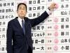 जापान के सत्तारूढ़ दल ने चुनाव में हासिल की प्रचंड जीत