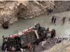 Pakistan: दक्षिण पश्चिम पाकिस्तान में बस खाई में गिरने से 19 लोगों की मौत, 11 घायल