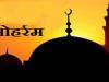 गोरखपुर: नहीं दिखा चांद, मुहर्रम का आगाज रविवार से, यौमे आशूरा नौ अगस्त को