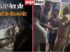 लखनऊ : डीजे बजाने को लेकर भाजपा नेता और सिपाही में मारपीट, वीडियो वायरल