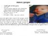 लखनऊ : नौ माह की बेटी लापता, सोशल मीडिया पर ढूंढ रही पुलिस… जानें पूरा मामला 