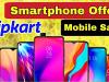 Flipkart’s Big Billion Days Sale: 20000 रुपए से भी कम में मिल रहे ये धांसू फोन