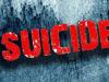 हमीरपुर: बीमारी से परेशान दुकानदार ने की आत्महत्या
