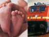 बरेली: चलती ट्रेन में गूंजी किलकारियां, महिला ने दिया बच्चे को जन्म