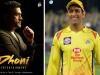 क्रिकेट के बाद अब फिल्मी दुनिया में जलवा दिखाएंगे महेंद्र सिंह धोनी, लॉन्च किया प्रोडक्शन हाउस