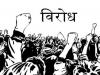 अल्मोड़ा: डिप्लोमा फार्मासिस्टों ने काला फीता बांधकर जताया विरोध, आंदोलन की चेतावनी दी