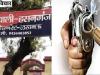 लखनऊ : बीजेपी नेता के भांजे को संदिग्ध हालत में लगी गोली