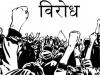 बाजपुर: कर्मचारी के अभद्र व्यवहार पर भड़के किसान, जताया विरोध 
